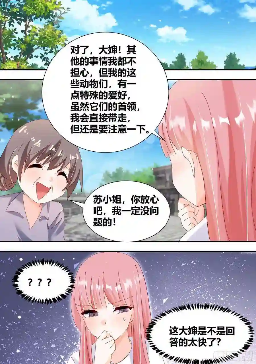 直播：女神家的哈士奇天秀331-那就摆脱你了