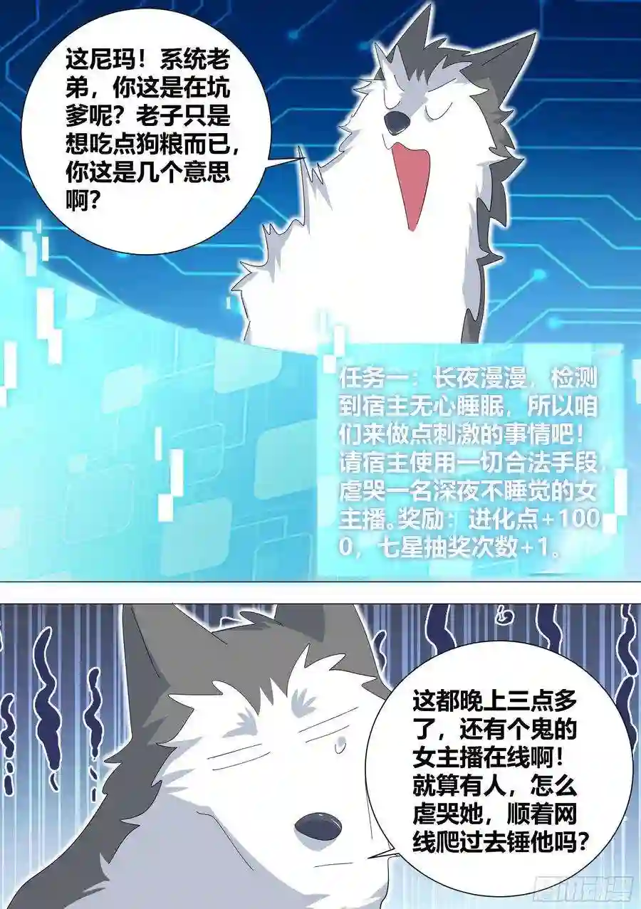 直播：女神家的哈士奇天秀332-做点刺激的