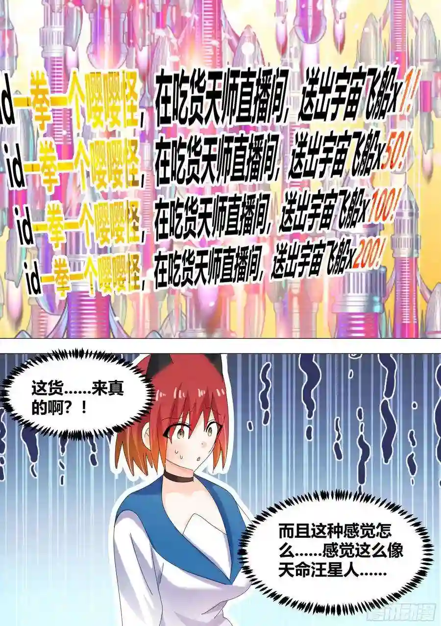 直播：女神家的哈士奇天秀333-你是魔鬼吧