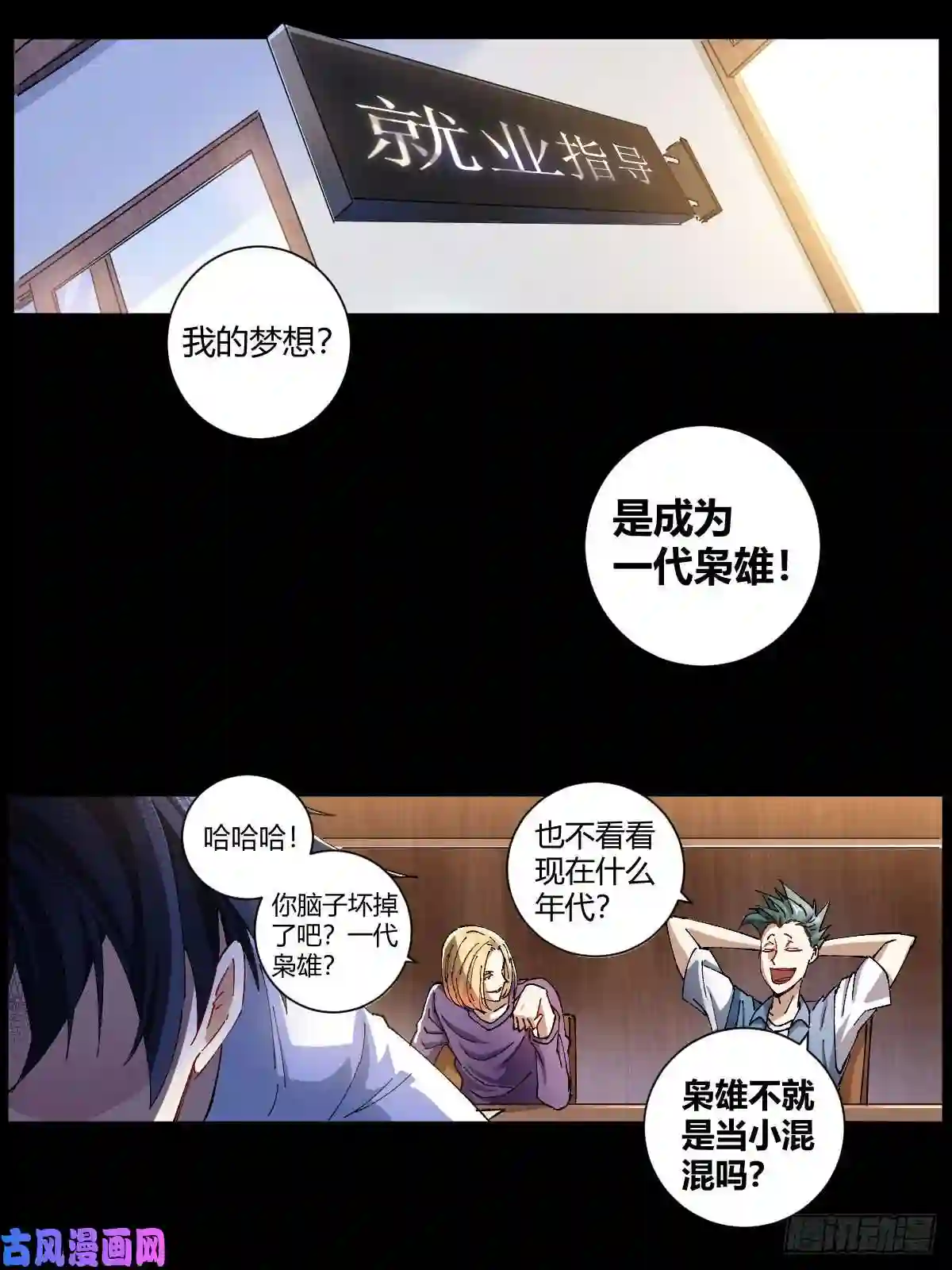 我在异界当教父预告