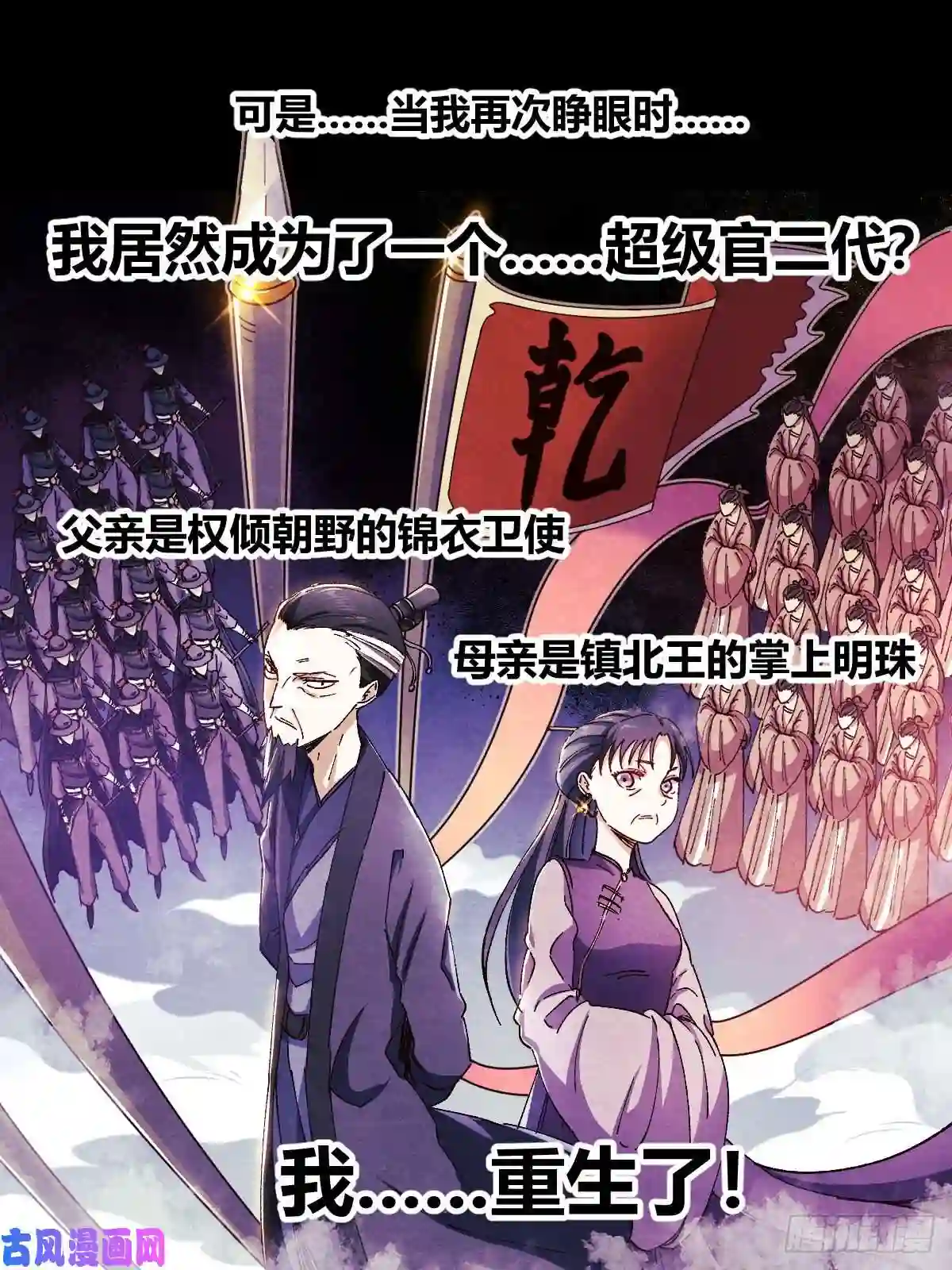 我在异界当教父预告