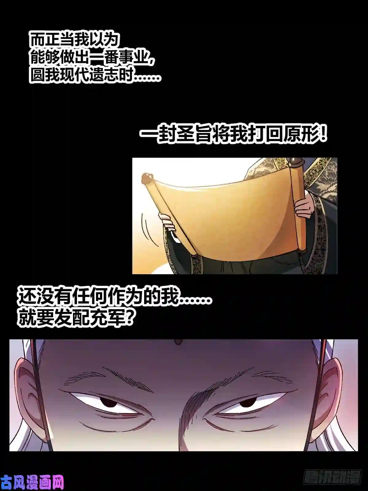 我在异界当教父预告