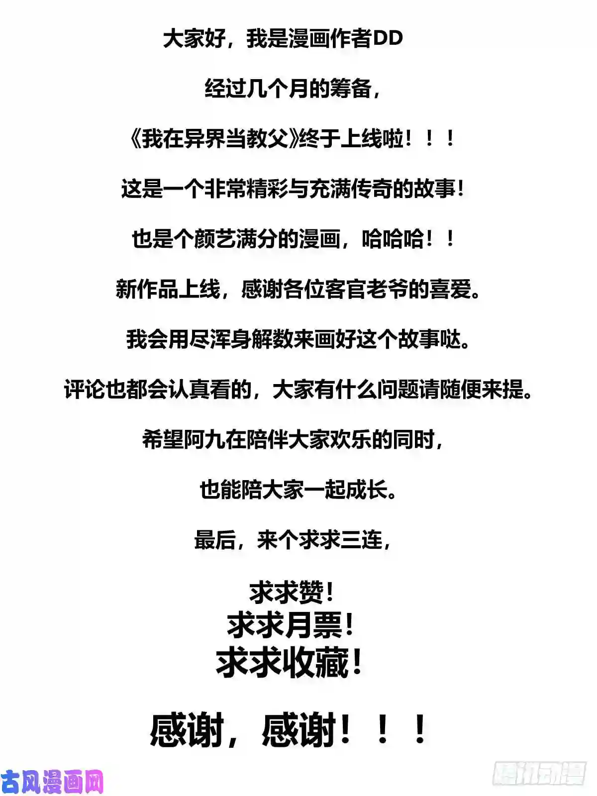 我在异界当教父1-我要当大佬
