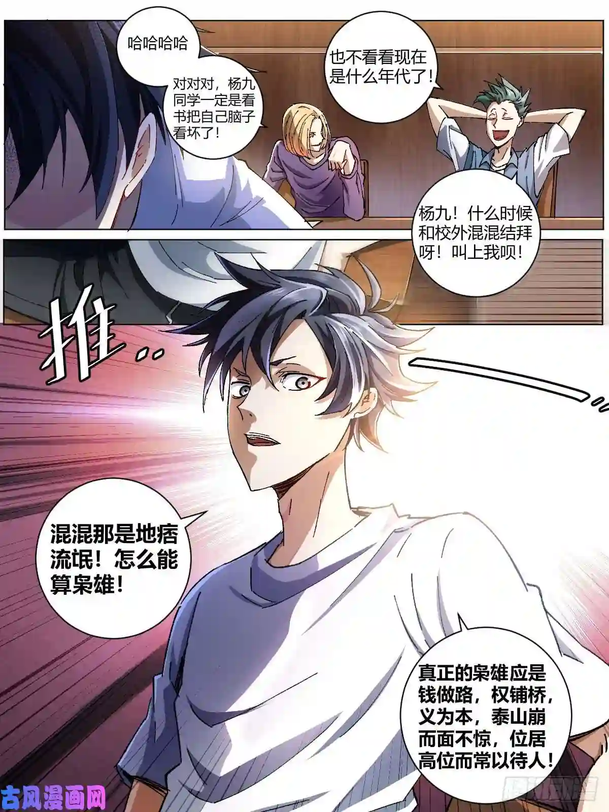 我在异界当教父1-我要当大佬