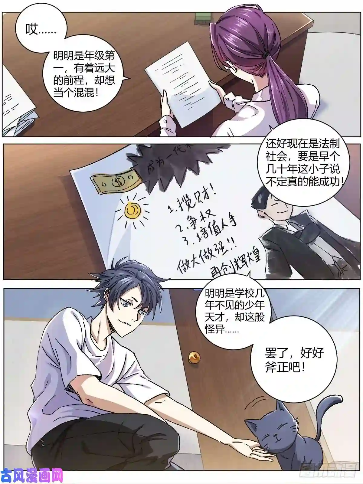 我在异界当教父1-我要当大佬