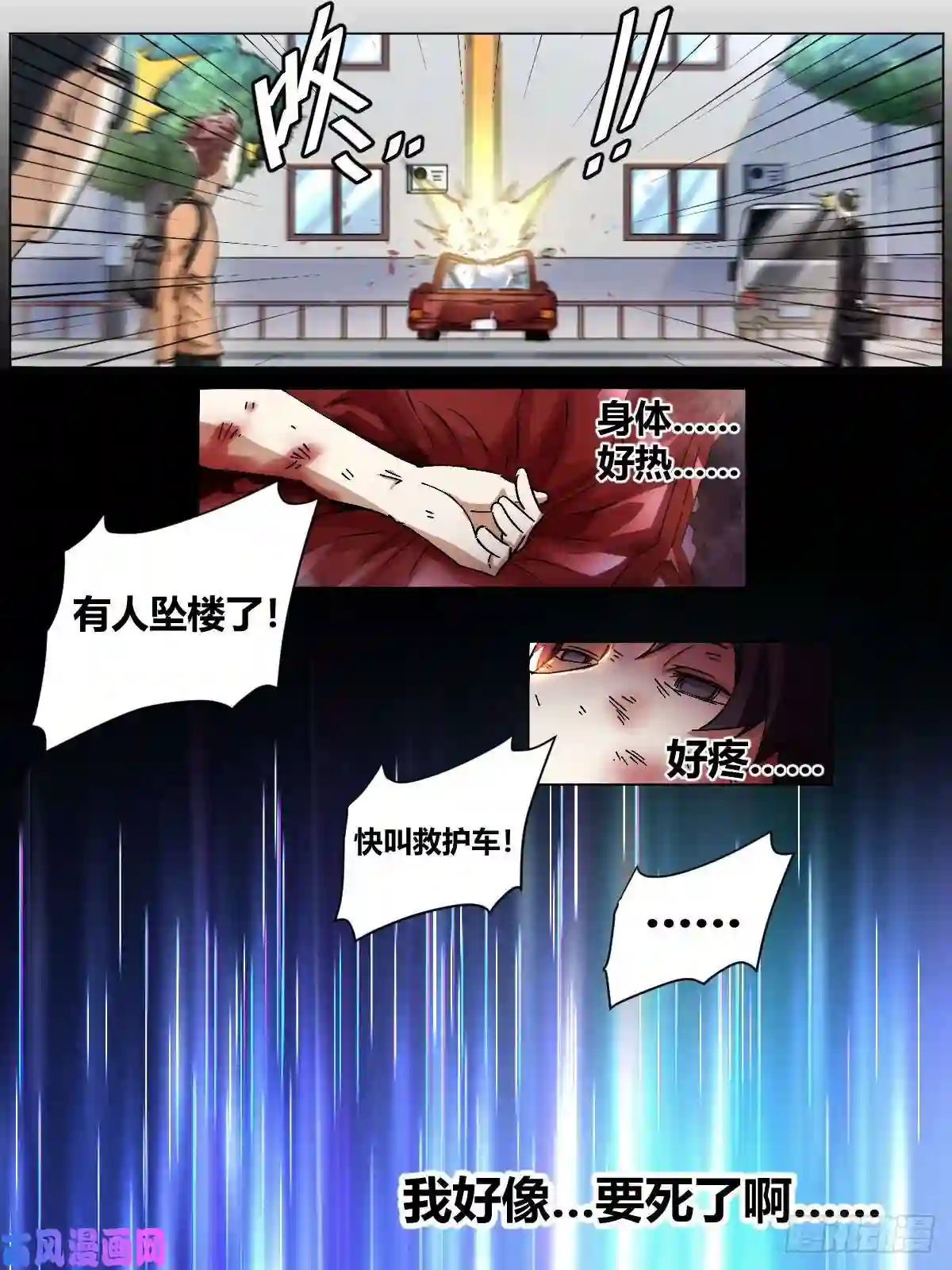 我在异界当教父1-我要当大佬