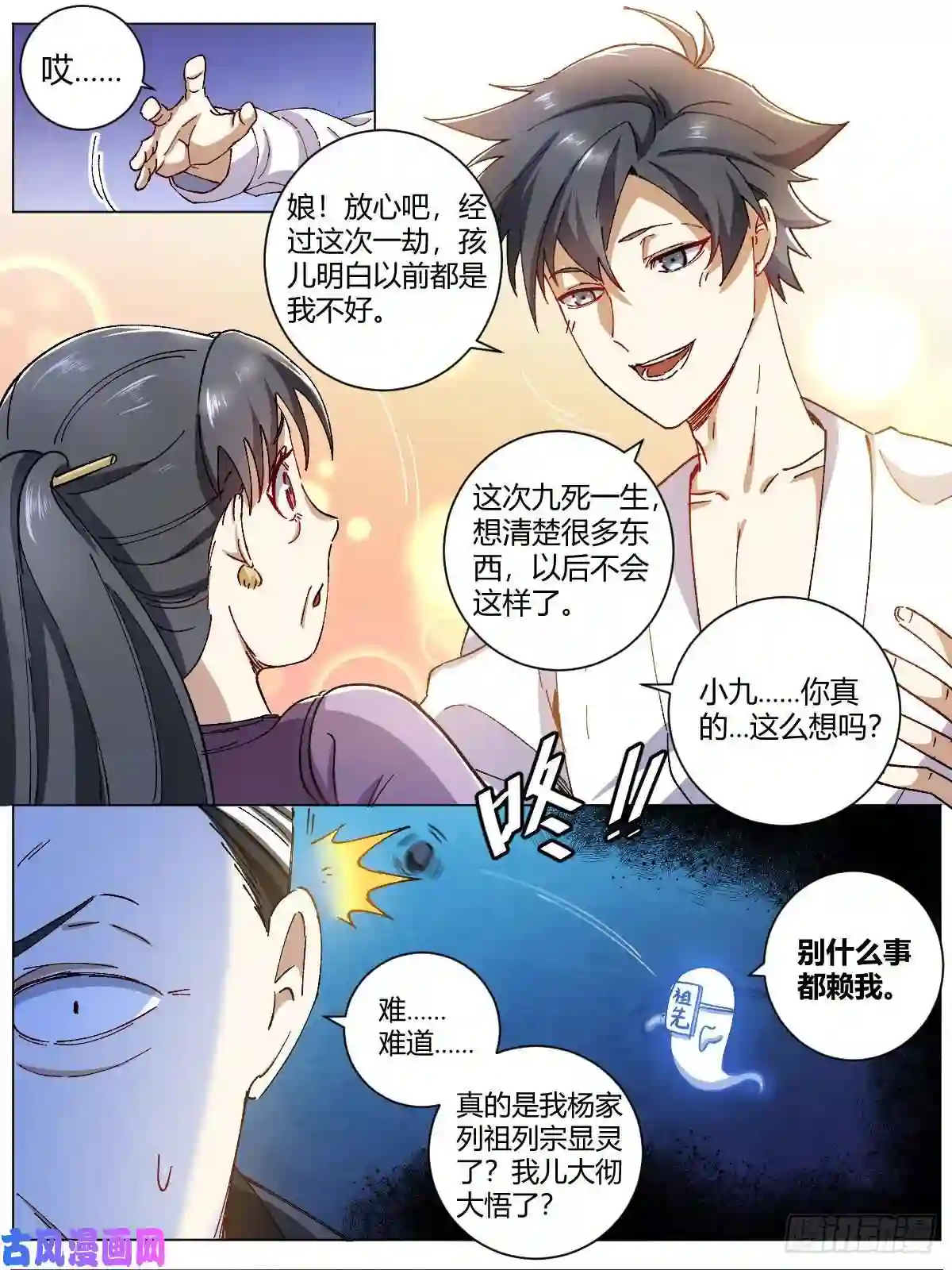 我在异界当教父2-超级官二代！