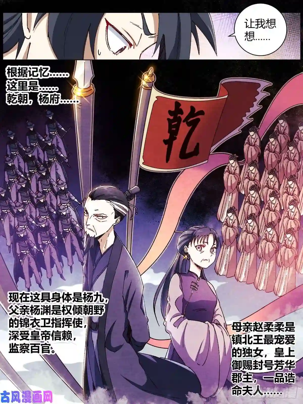 我在异界当教父2-超级官二代！