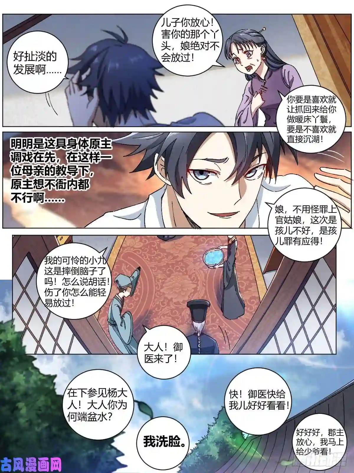 我在异界当教父2-超级官二代！