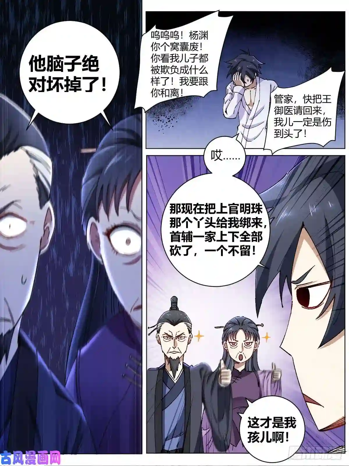 我在异界当教父2-超级官二代！
