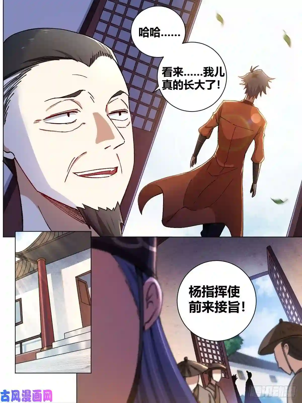 我在异界当教父3-圣旨来到