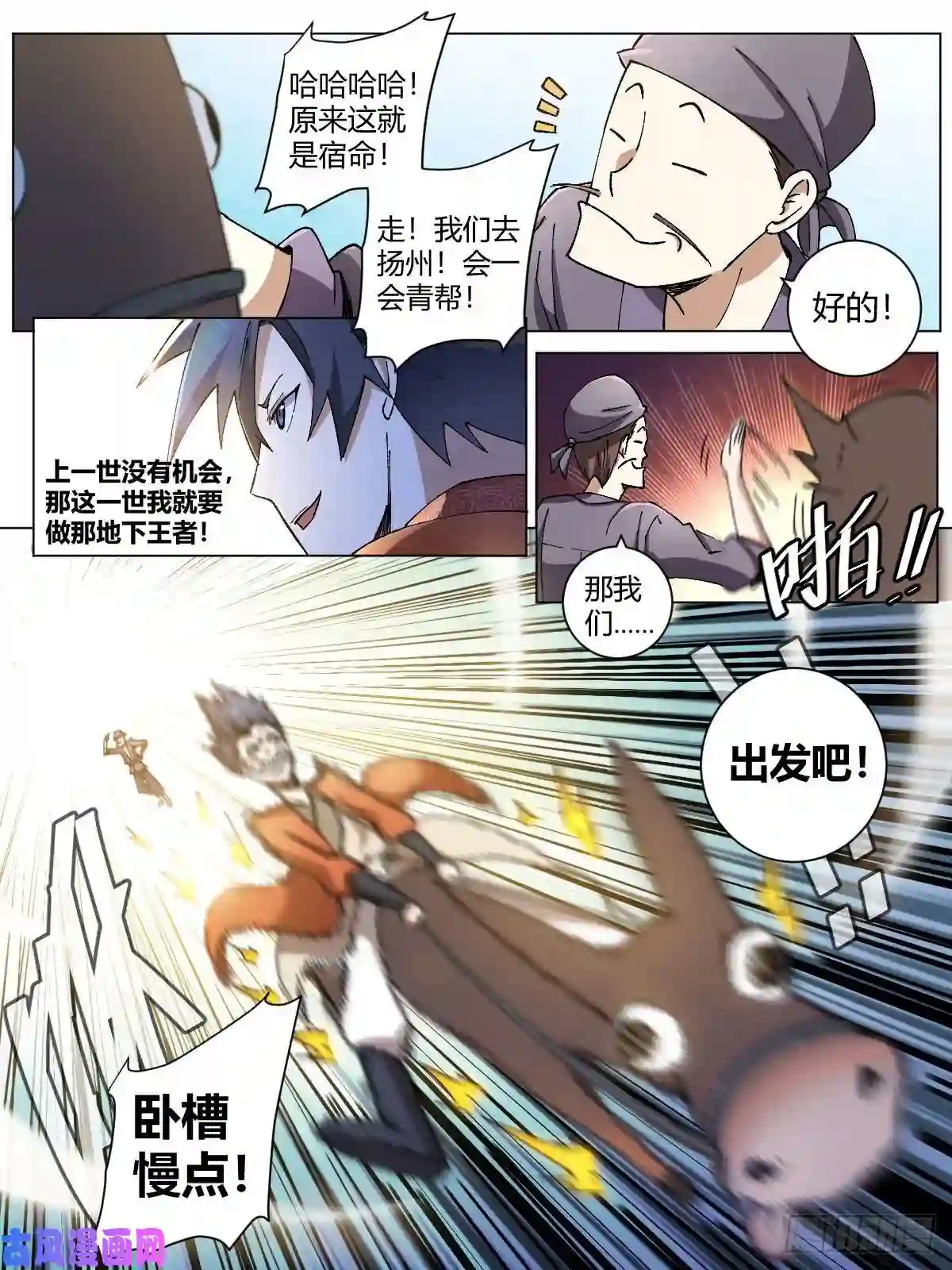 我在异界当教父4-前往卧底