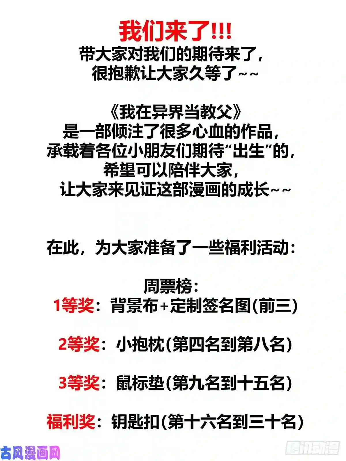 我在异界当教父4-前往卧底