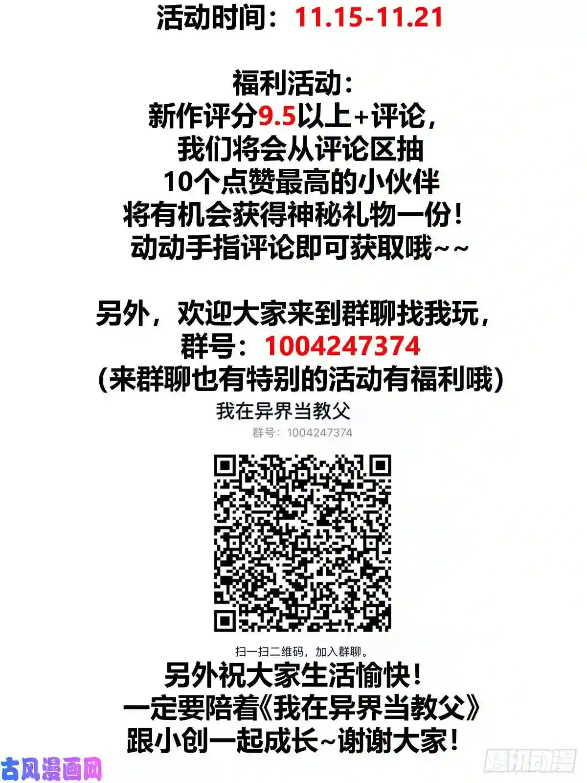 我在异界当教父4-前往卧底