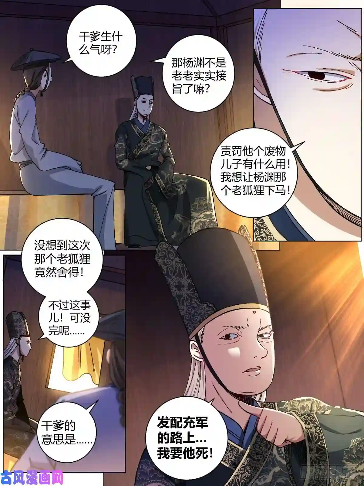 我在异界当教父4-前往卧底