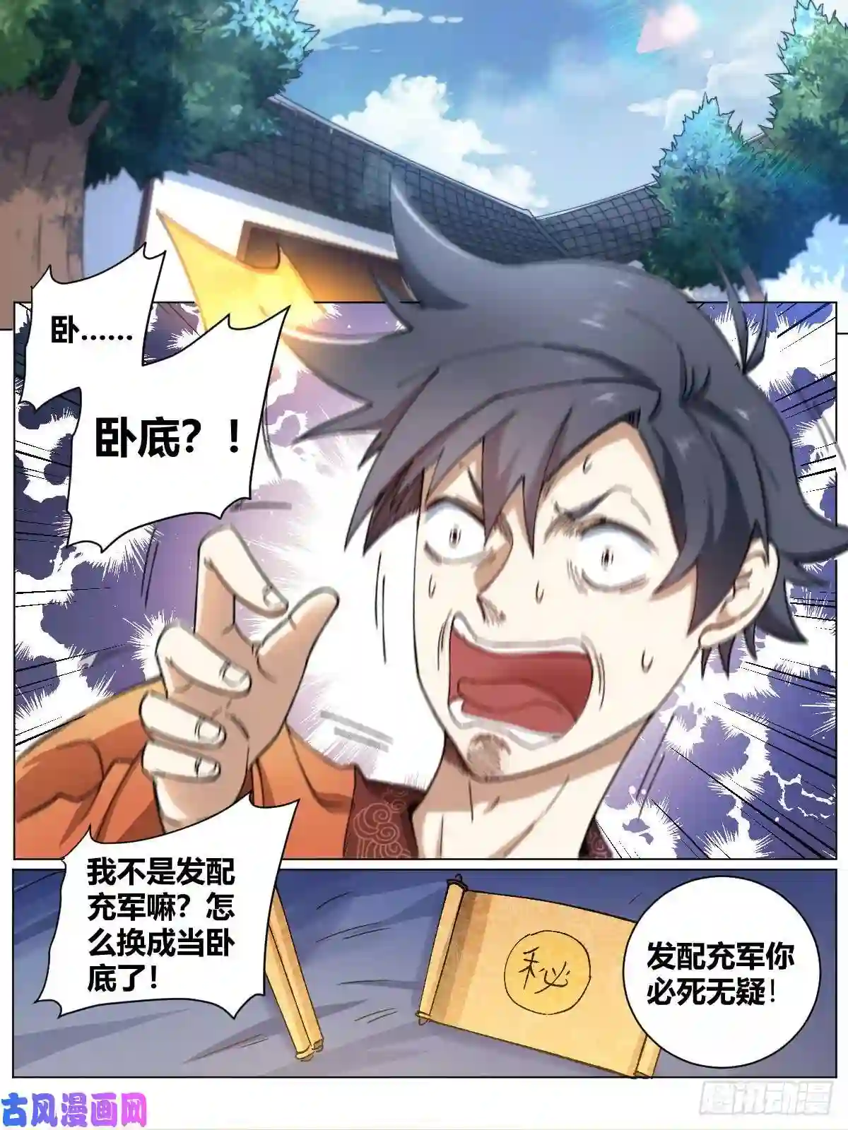 我在异界当教父4-前往卧底