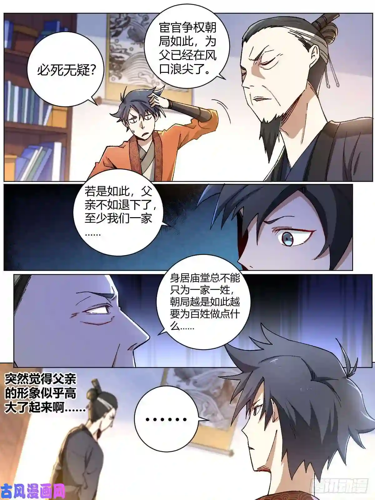 我在异界当教父4-前往卧底
