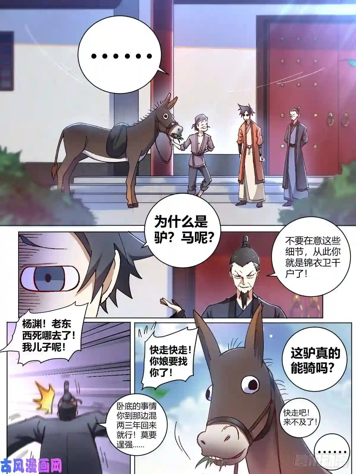 我在异界当教父4-前往卧底