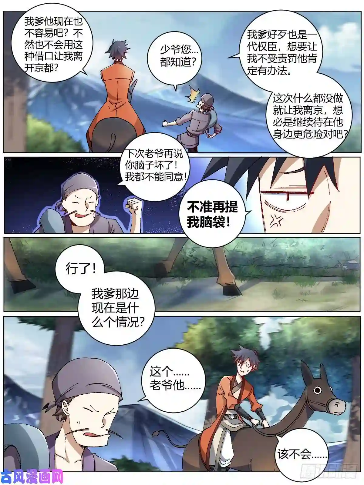我在异界当教父5-扬州青帮