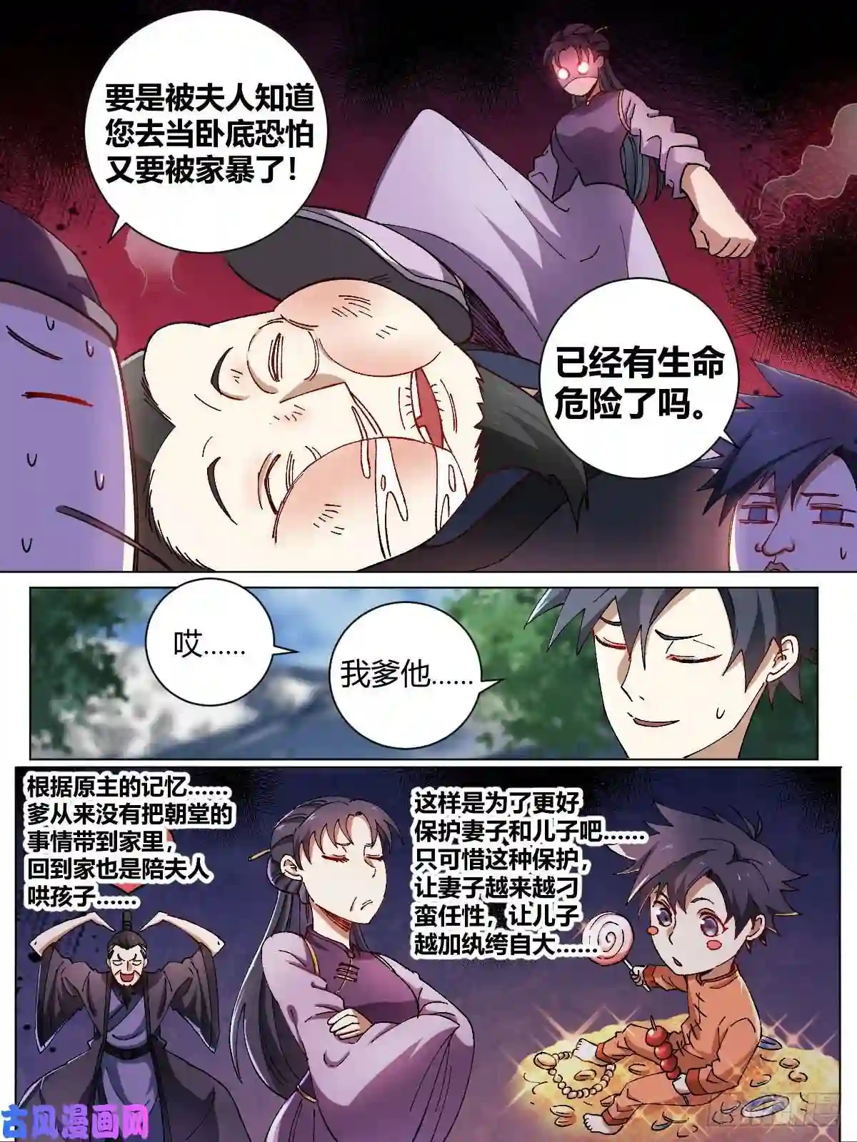 我在异界当教父5-扬州青帮