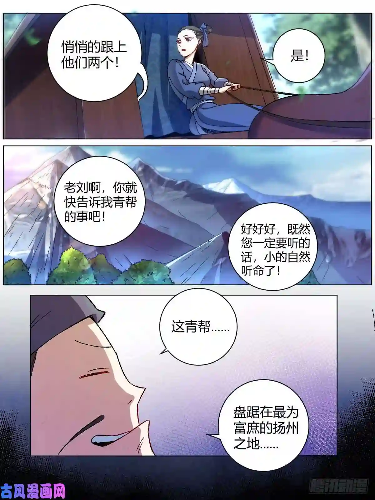 我在异界当教父5-扬州青帮