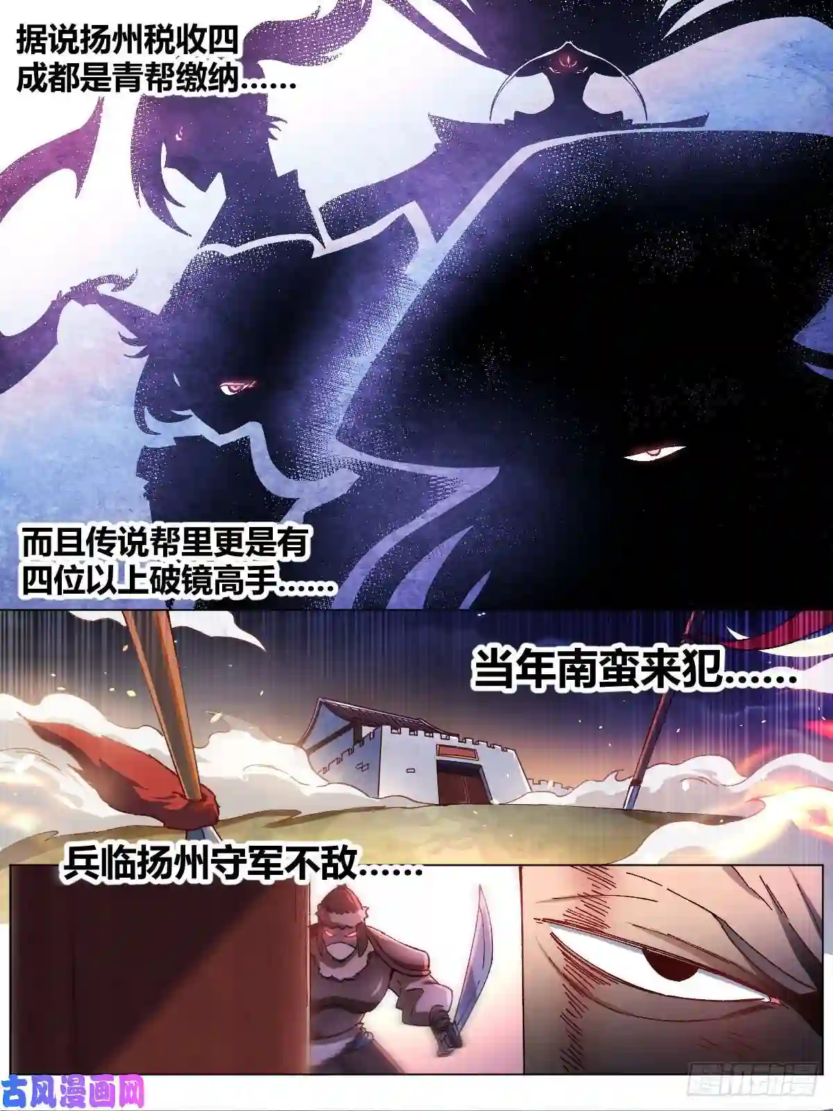 我在异界当教父5-扬州青帮