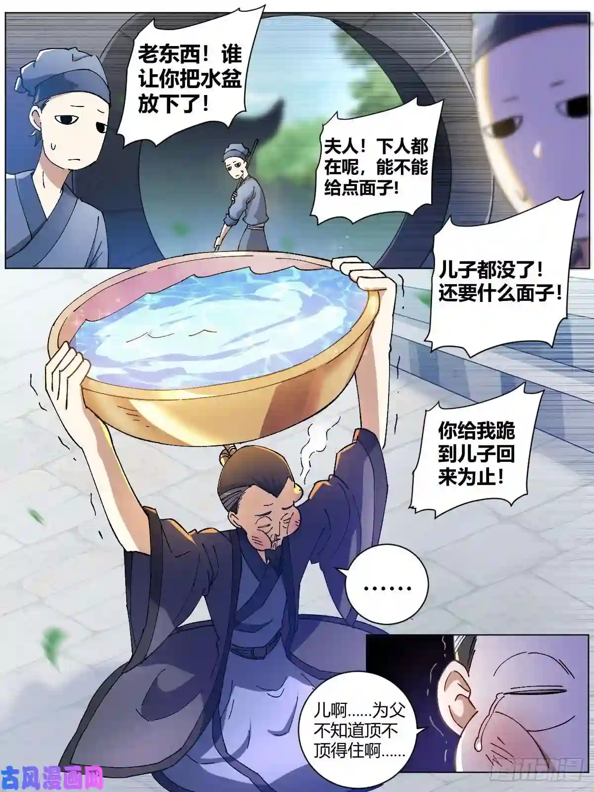 我在异界当教父6-未来夫君