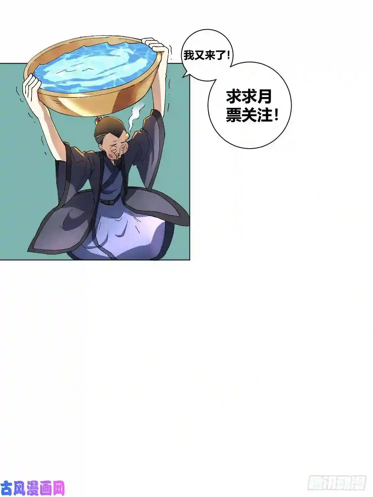 我在异界当教父6-未来夫君
