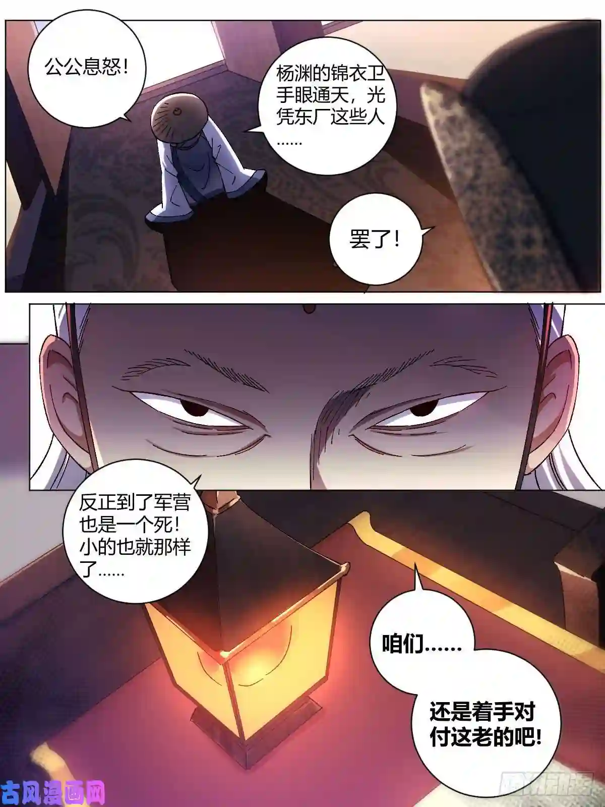 我在异界当教父6-未来夫君