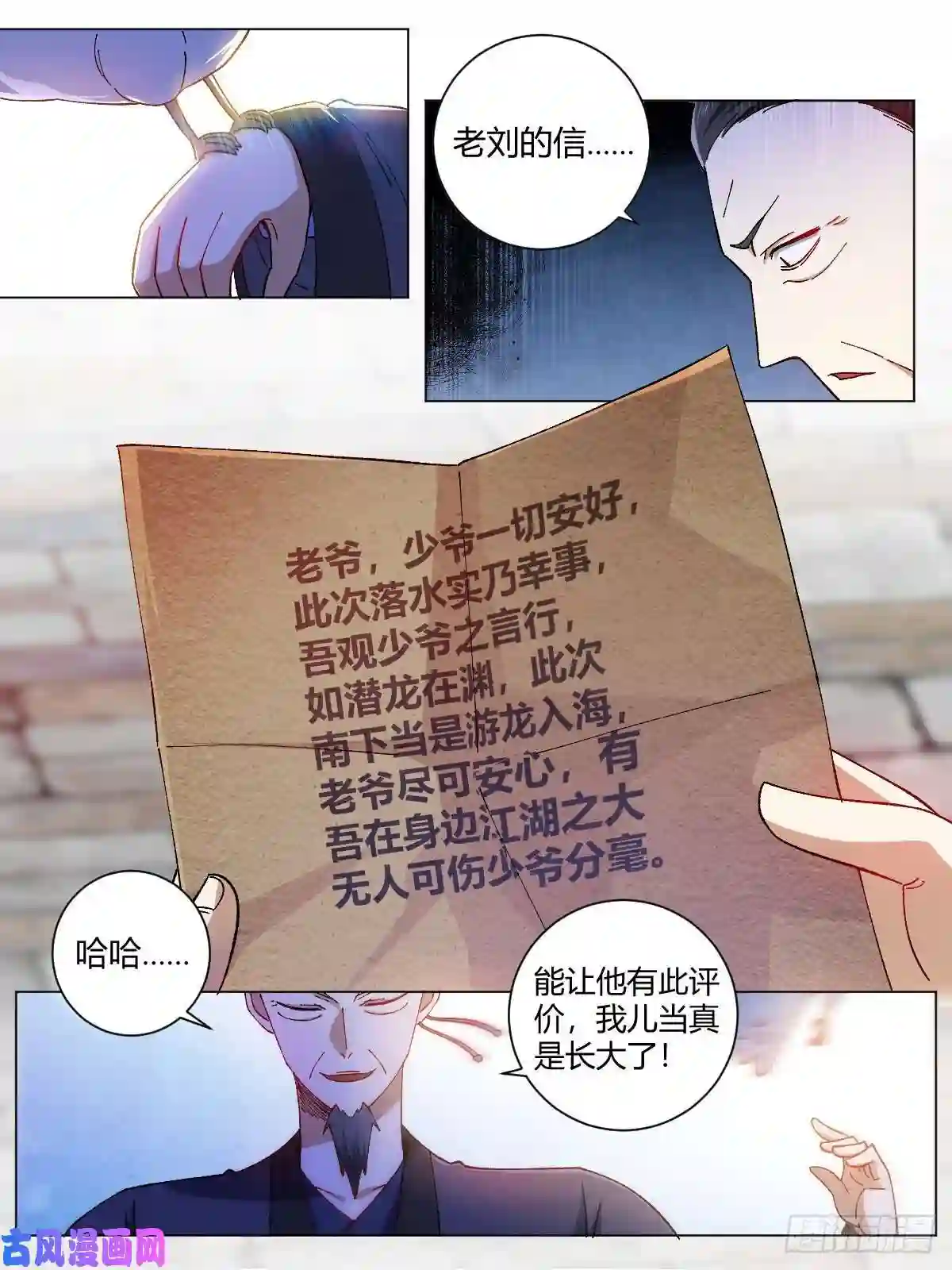 我在异界当教父6-未来夫君