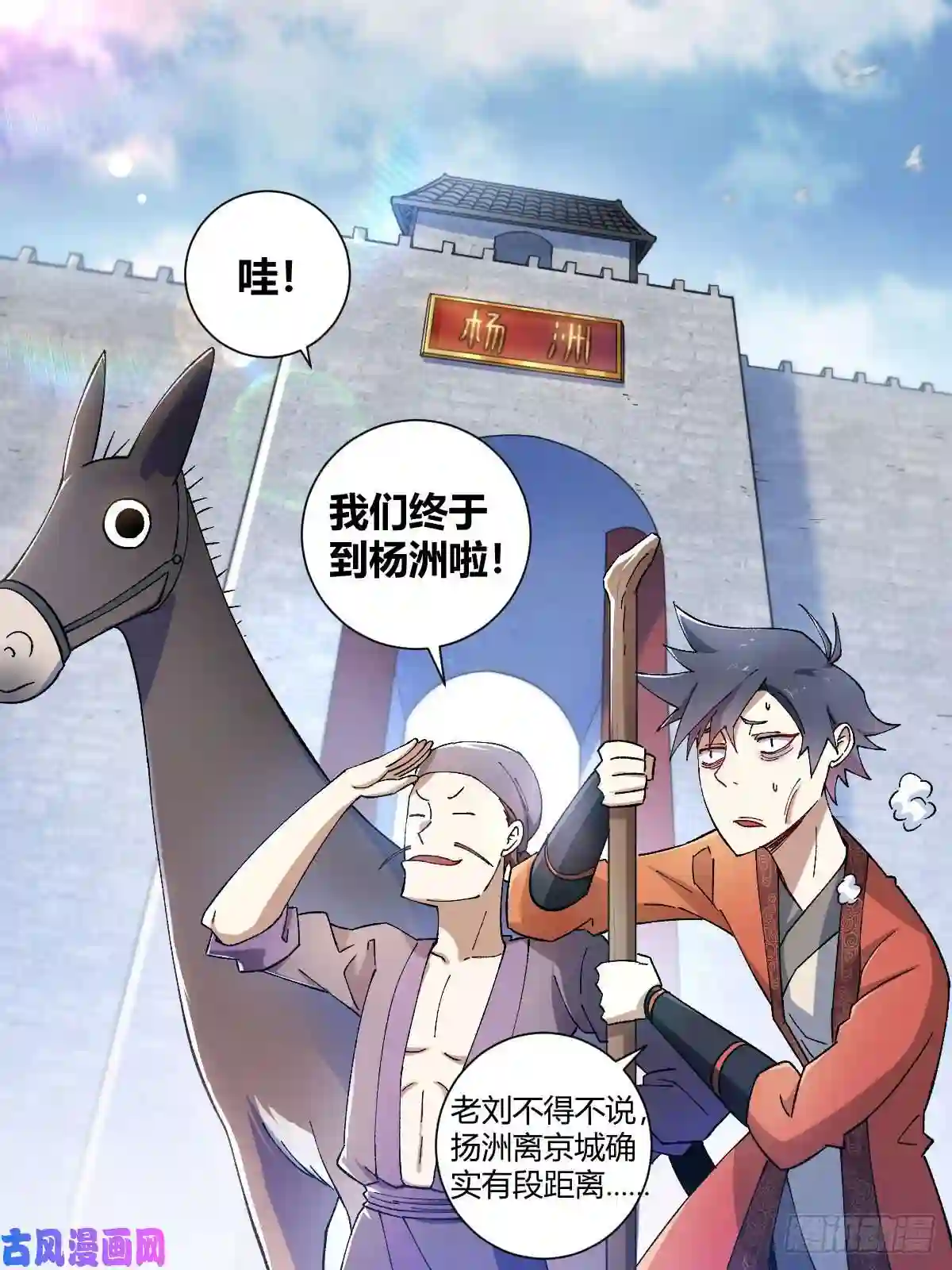 我在异界当教父7-卧龙藏虎