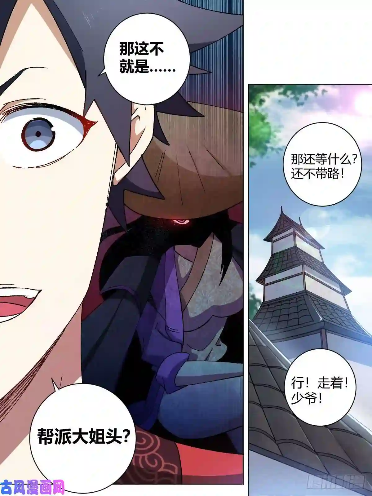 我在异界当教父7-卧龙藏虎