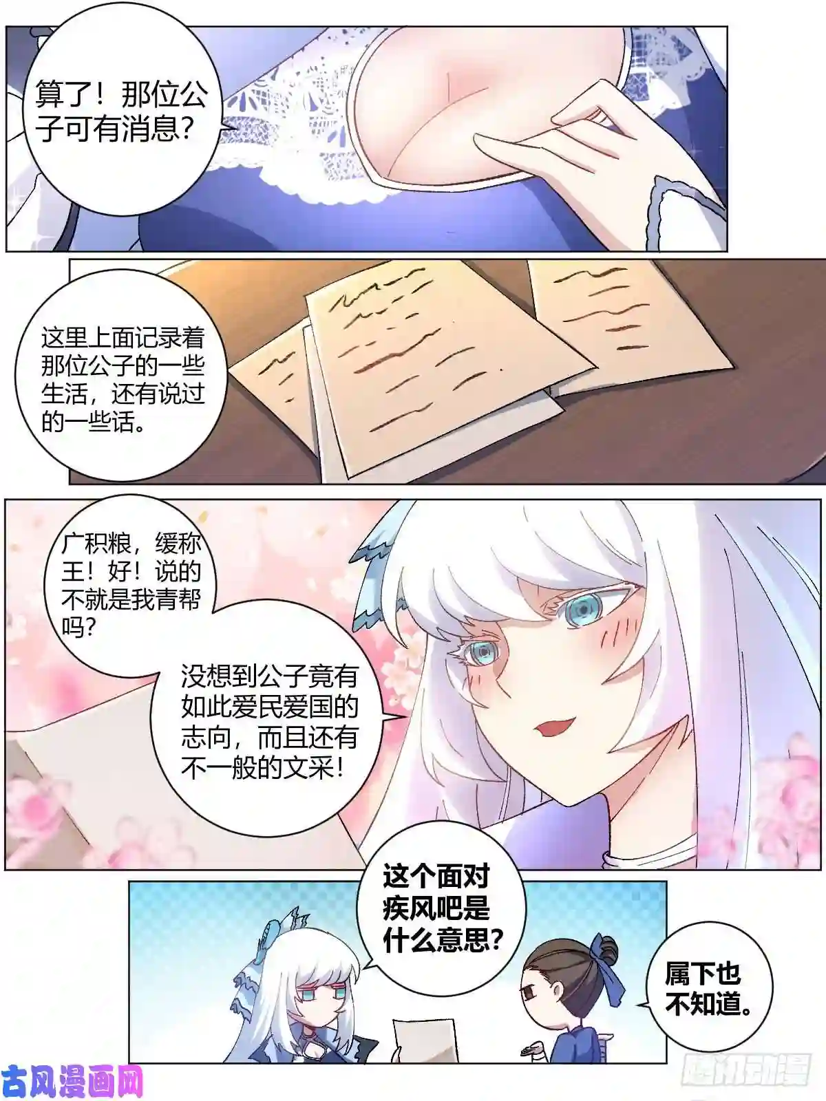 我在异界当教父7-卧龙藏虎