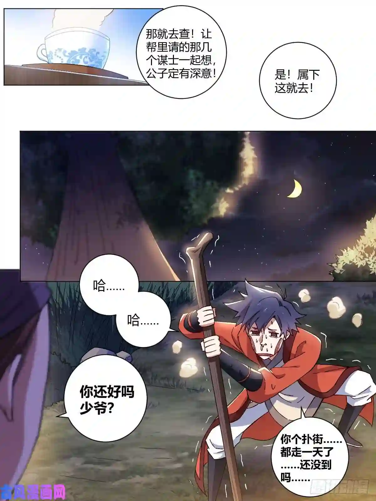 我在异界当教父7-卧龙藏虎