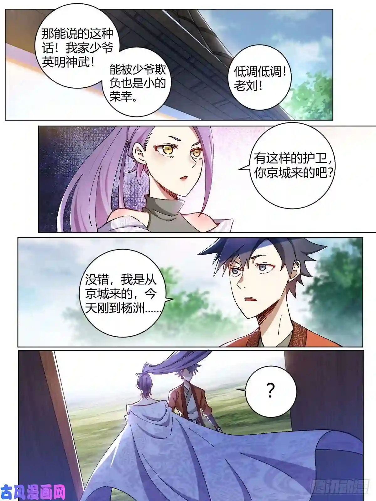 我在异界当教父8-我乃上官离！