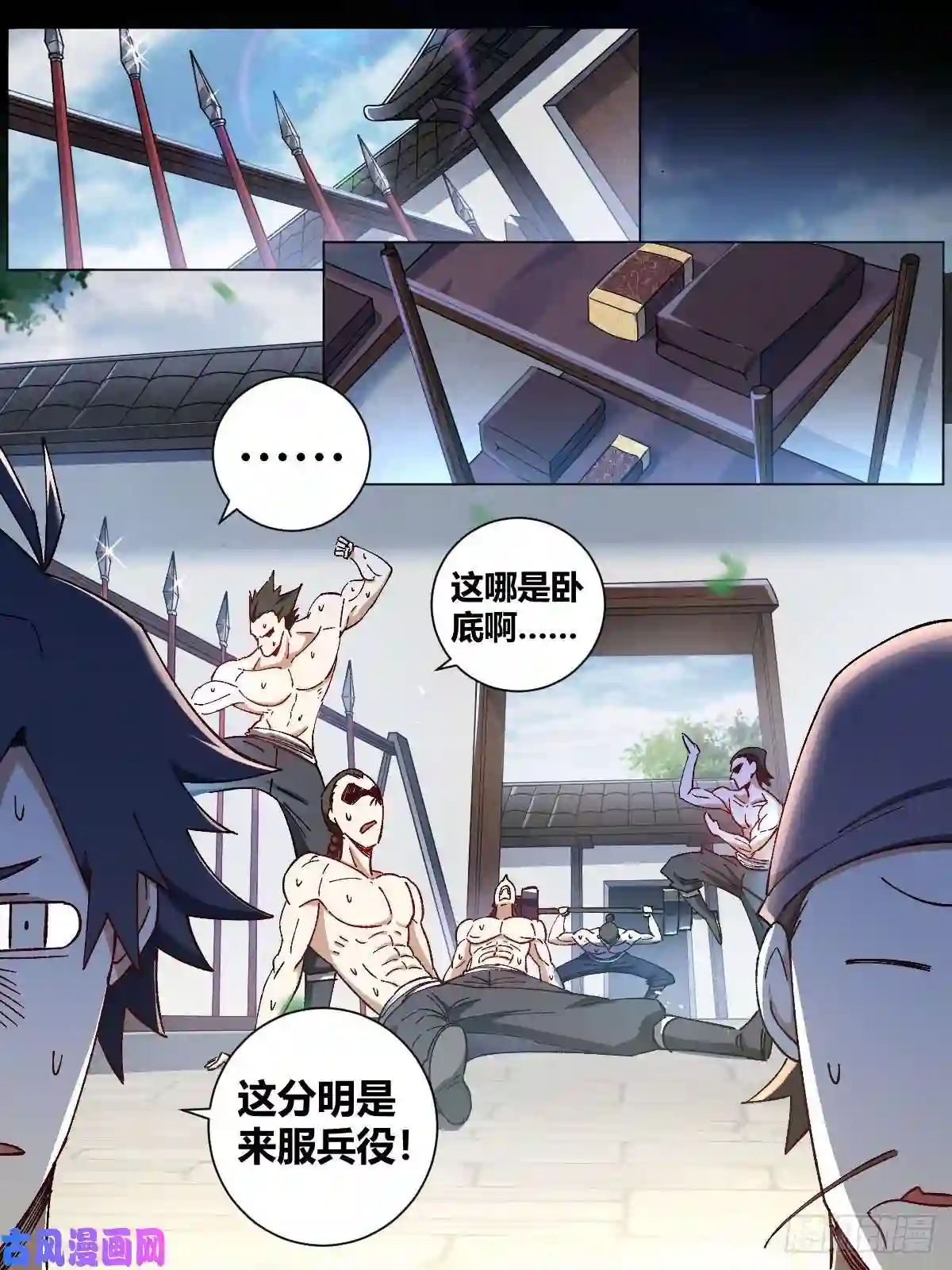 我在异界当教父8-我乃上官离！