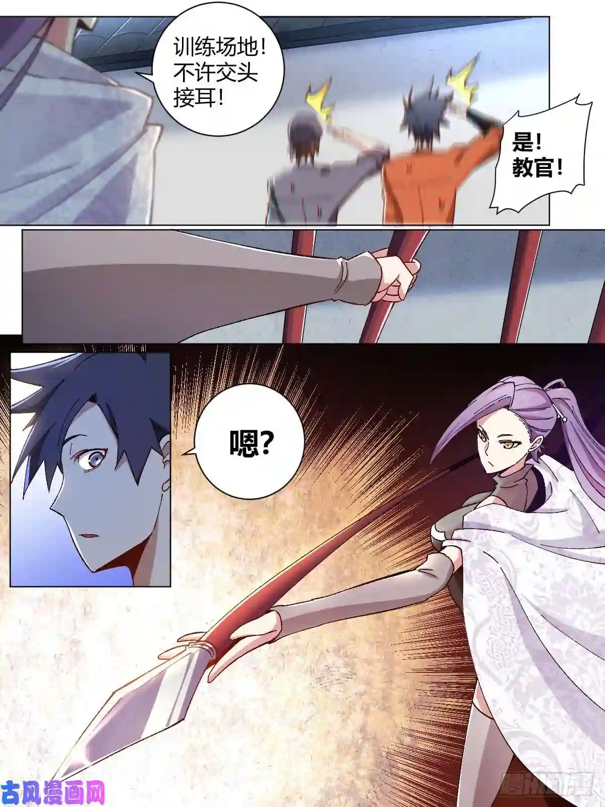 我在异界当教父8-我乃上官离！