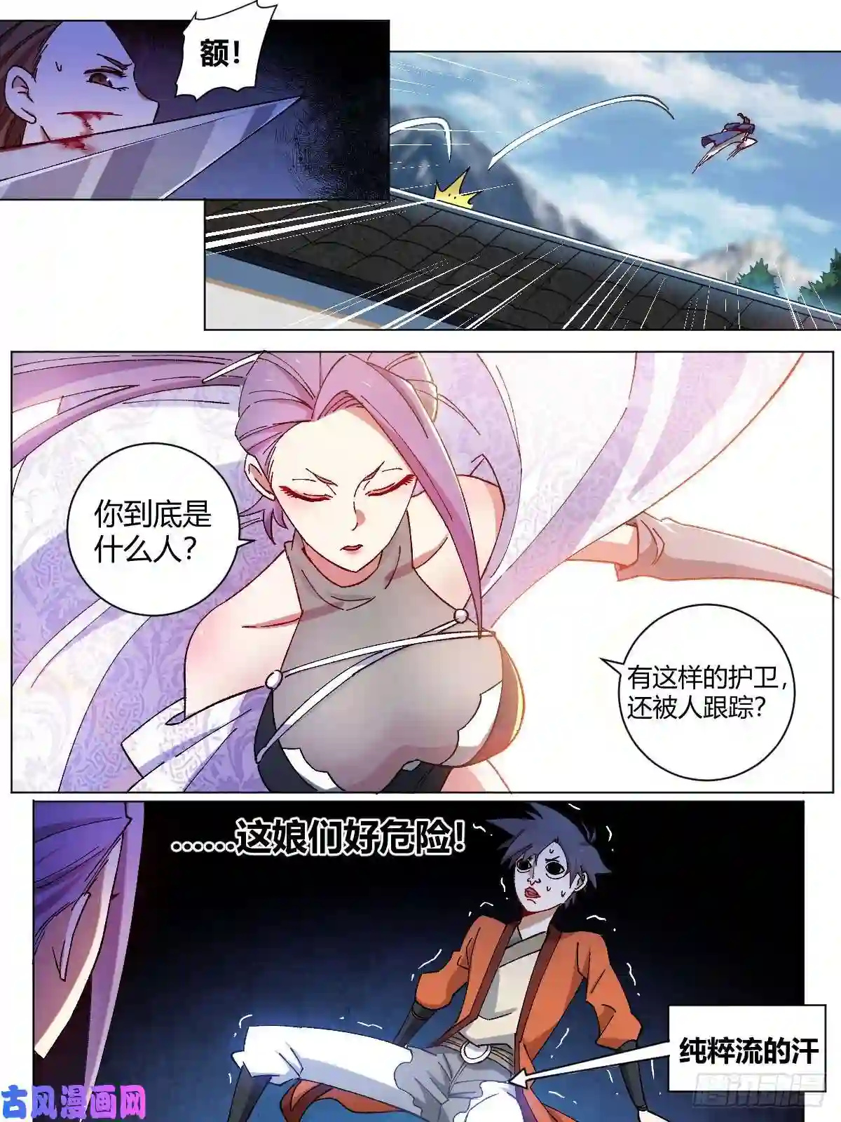 我在异界当教父8-我乃上官离！