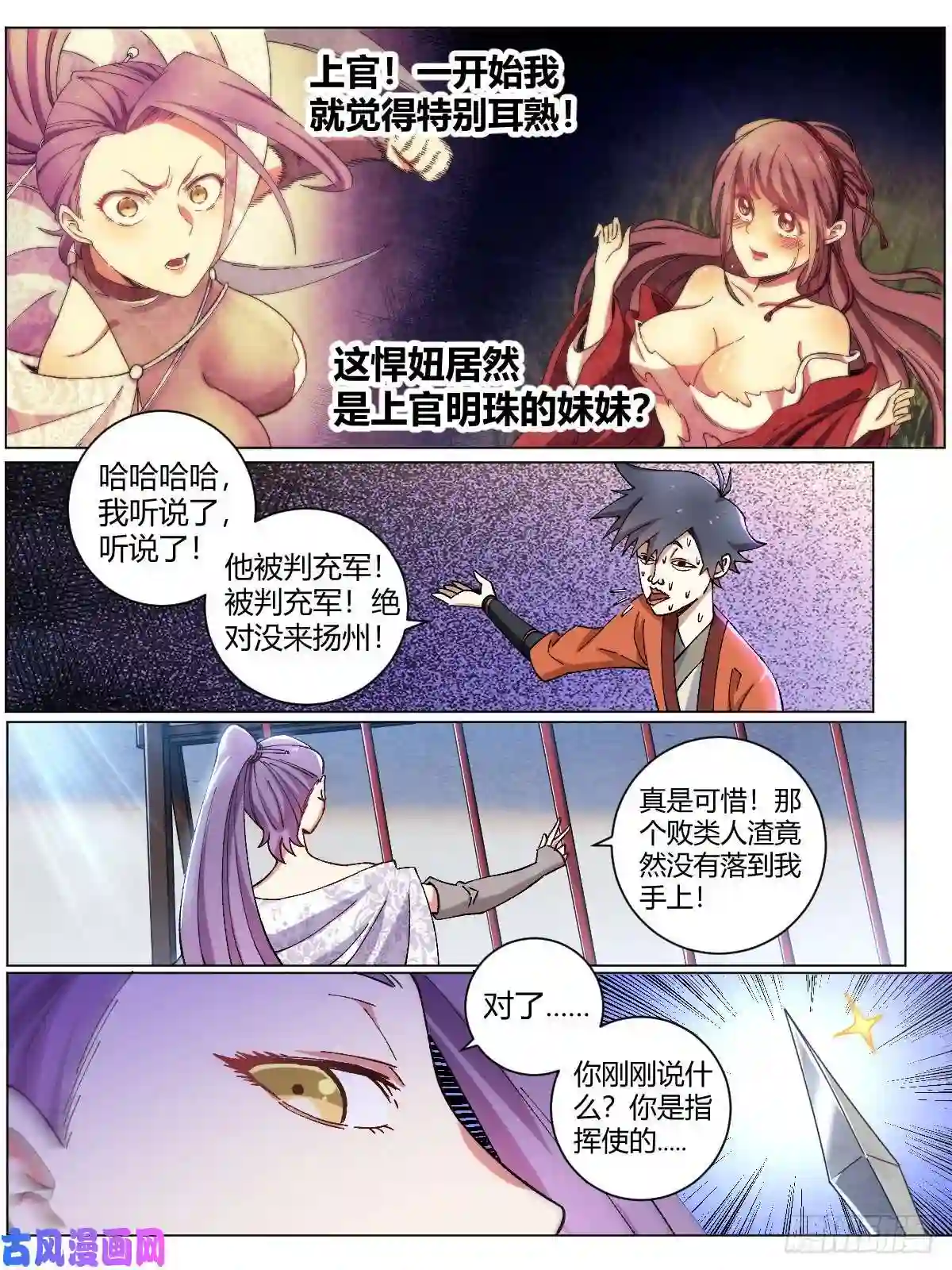 我在异界当教父9-姐妹花