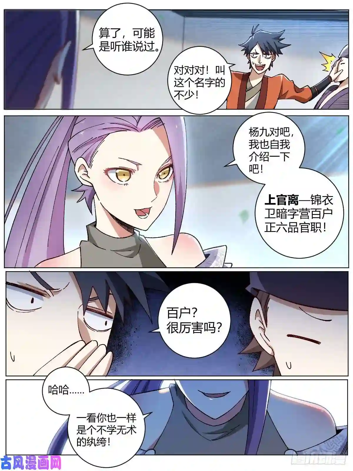 我在异界当教父9-姐妹花