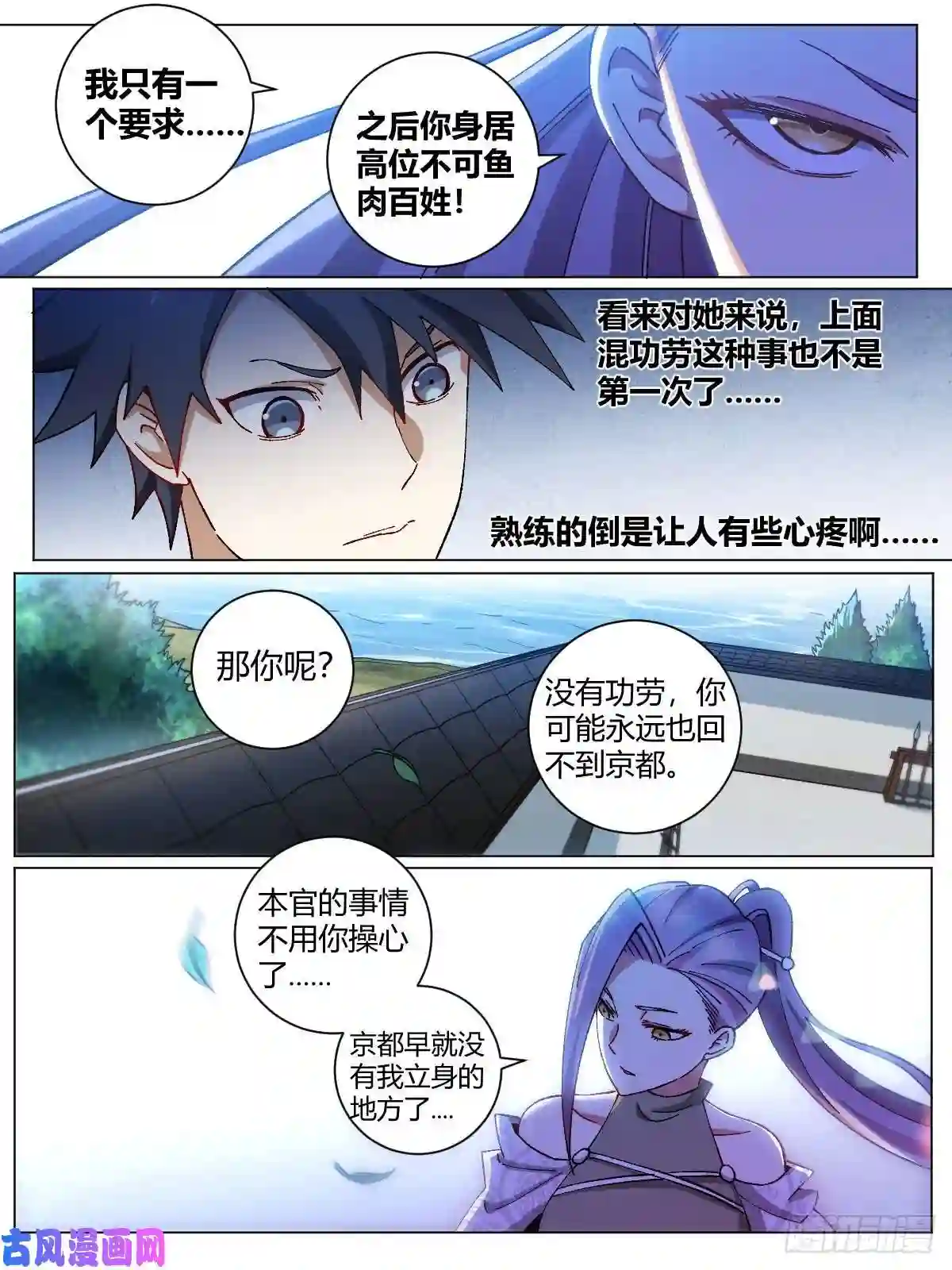 我在异界当教父9-姐妹花