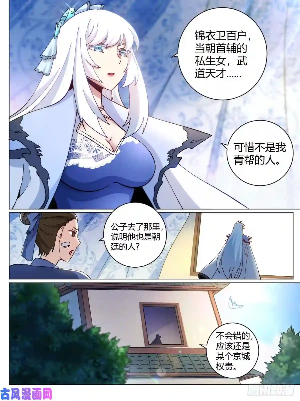 我在异界当教父10-新兵报到