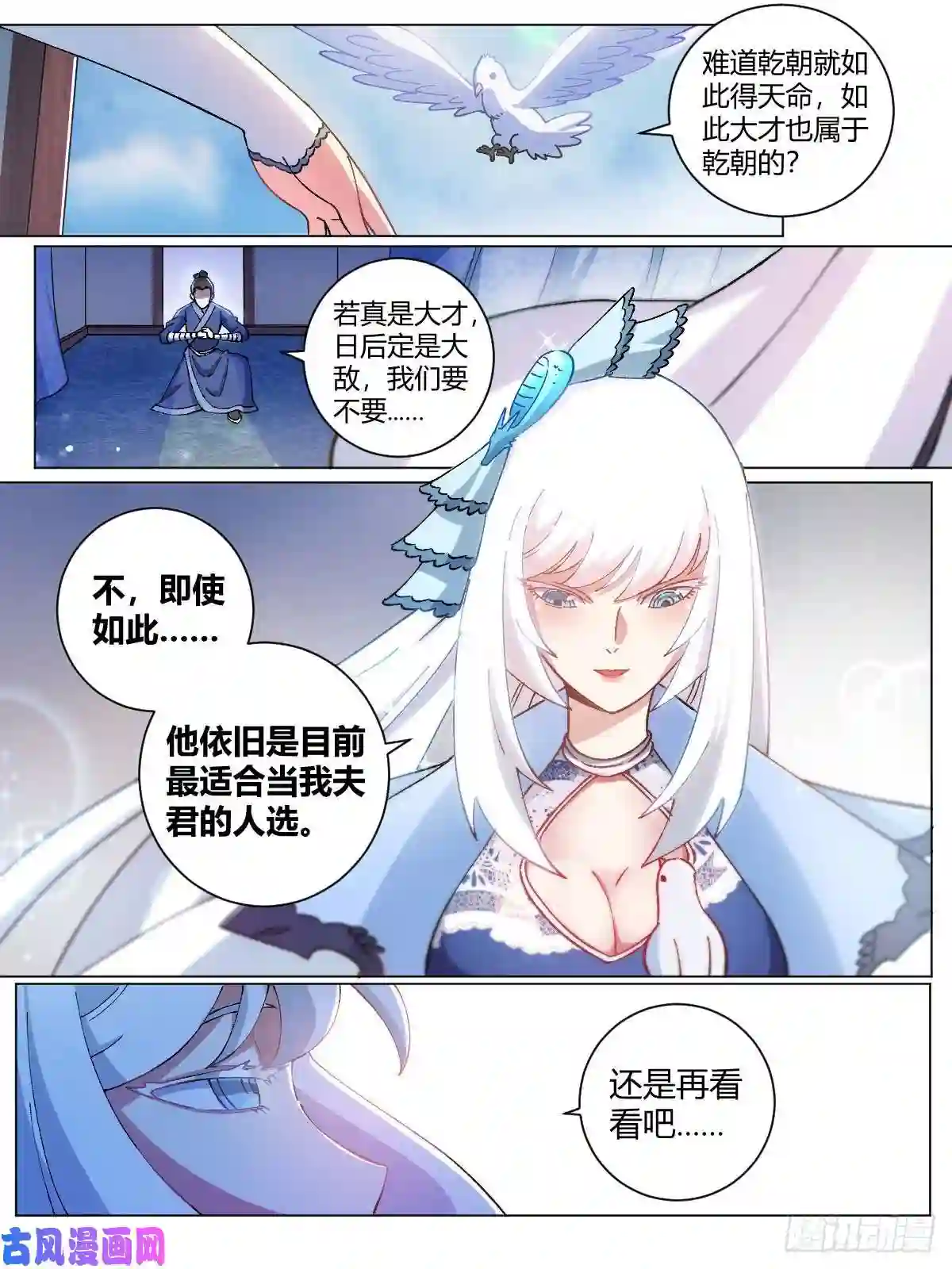 我在异界当教父10-新兵报到