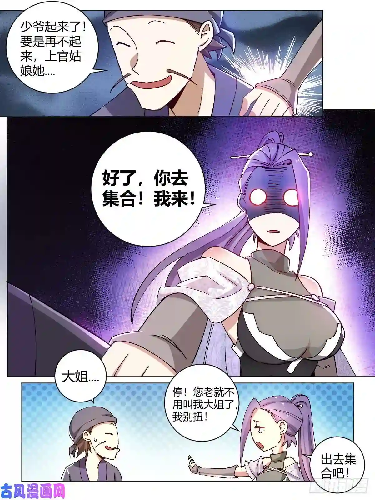 我在异界当教父10-新兵报到