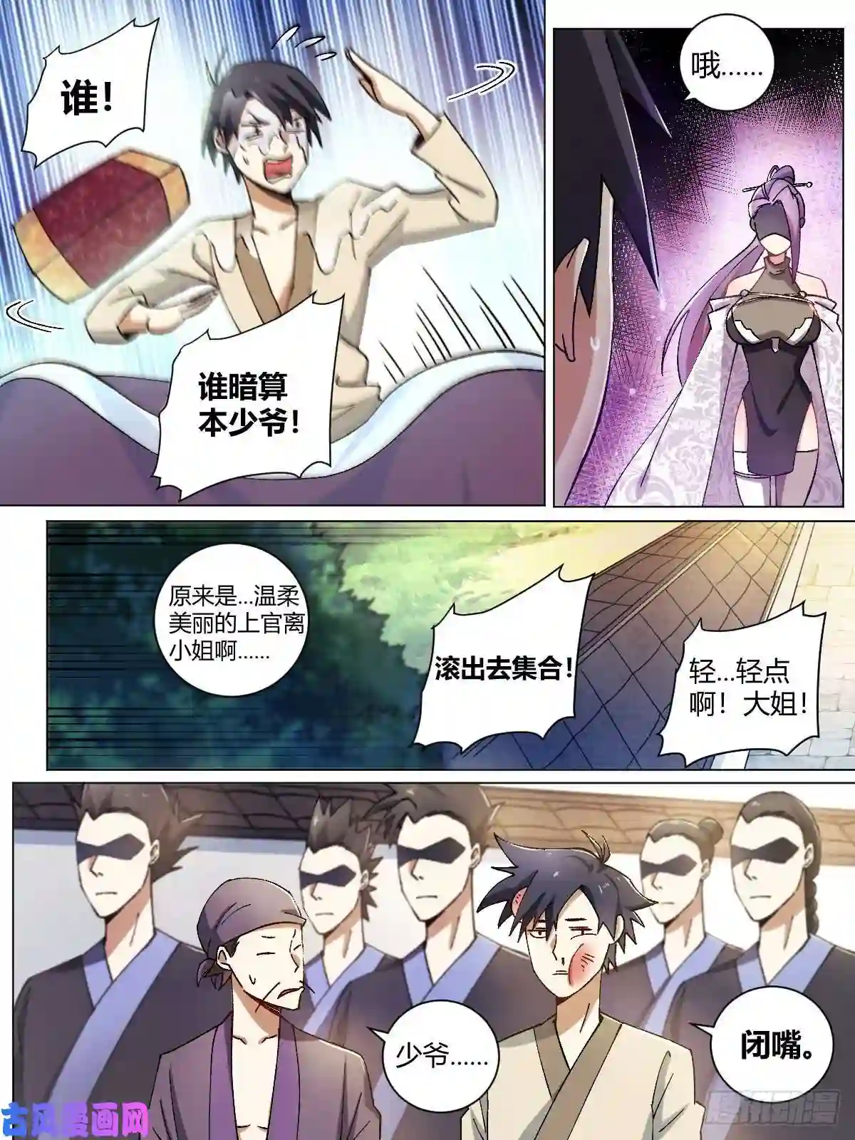 我在异界当教父10-新兵报到