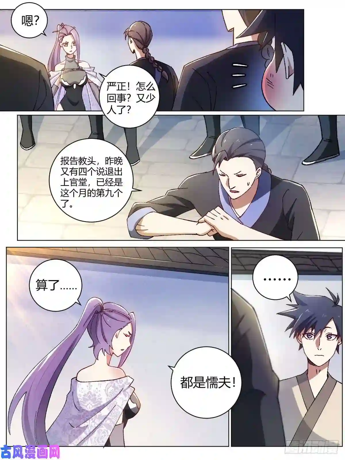 我在异界当教父10-新兵报到