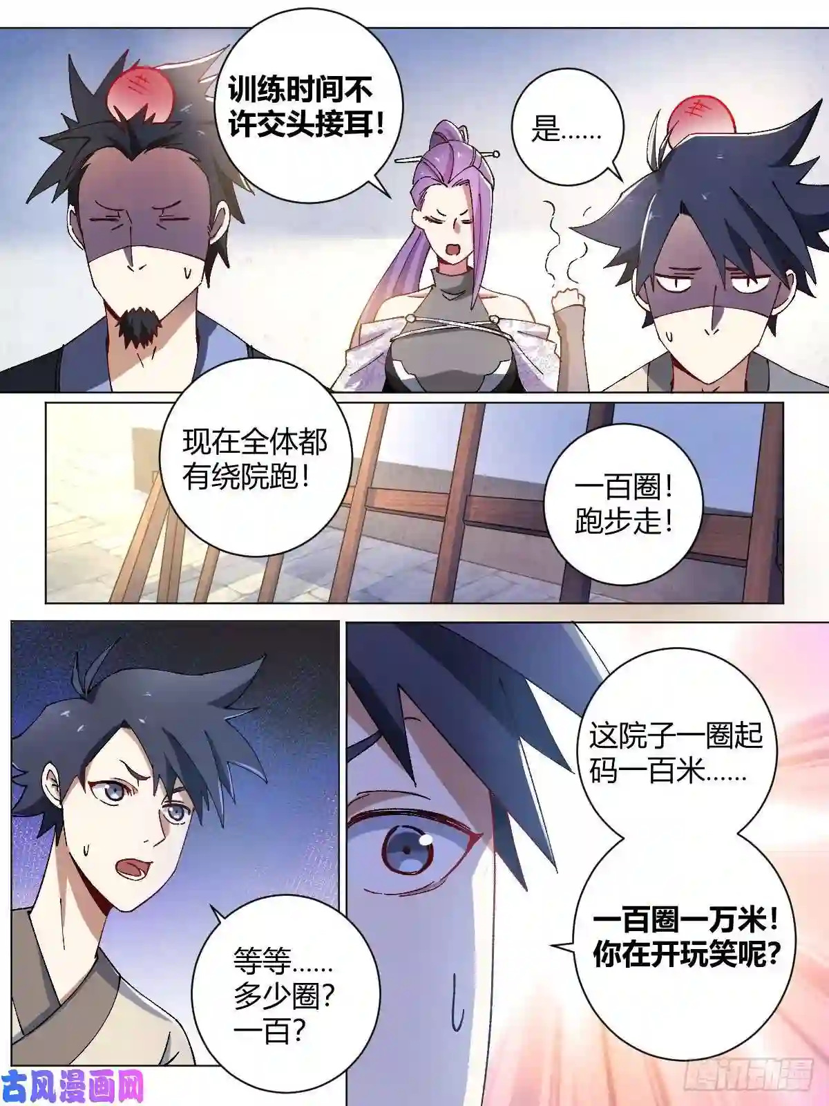 我在异界当教父11-一百九十一圈