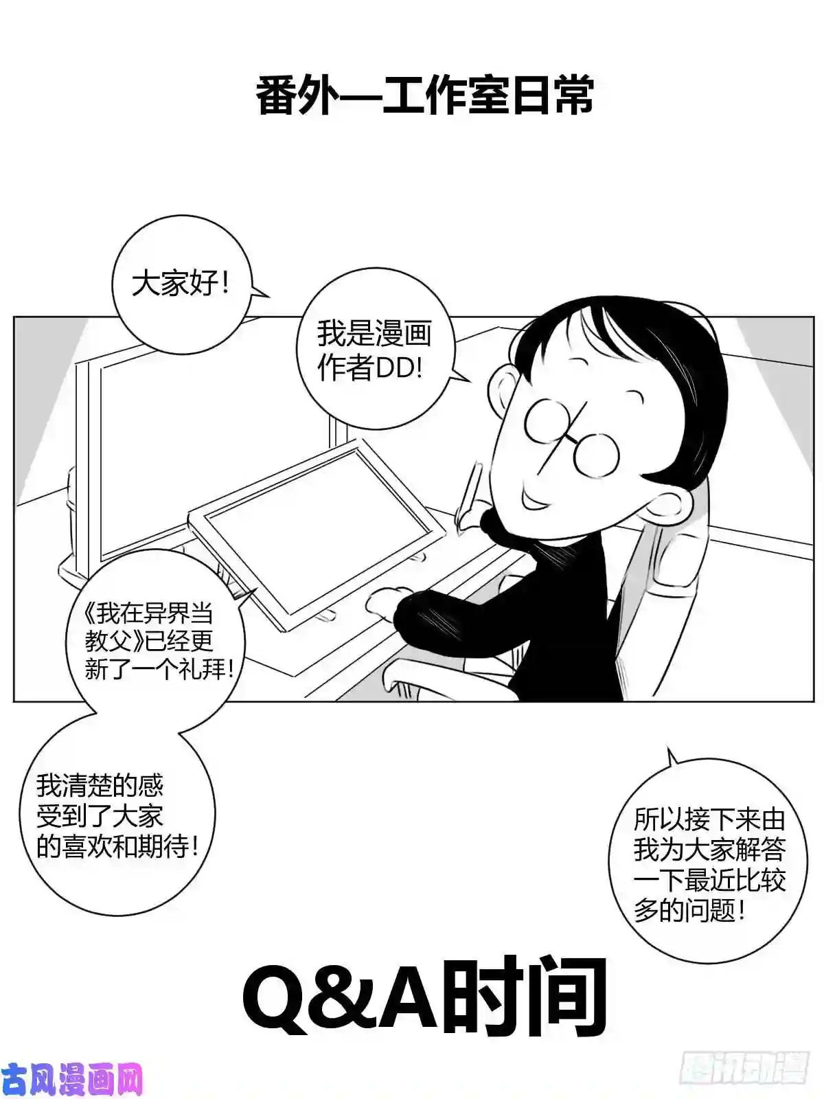 我在异界当教父11-一百九十一圈