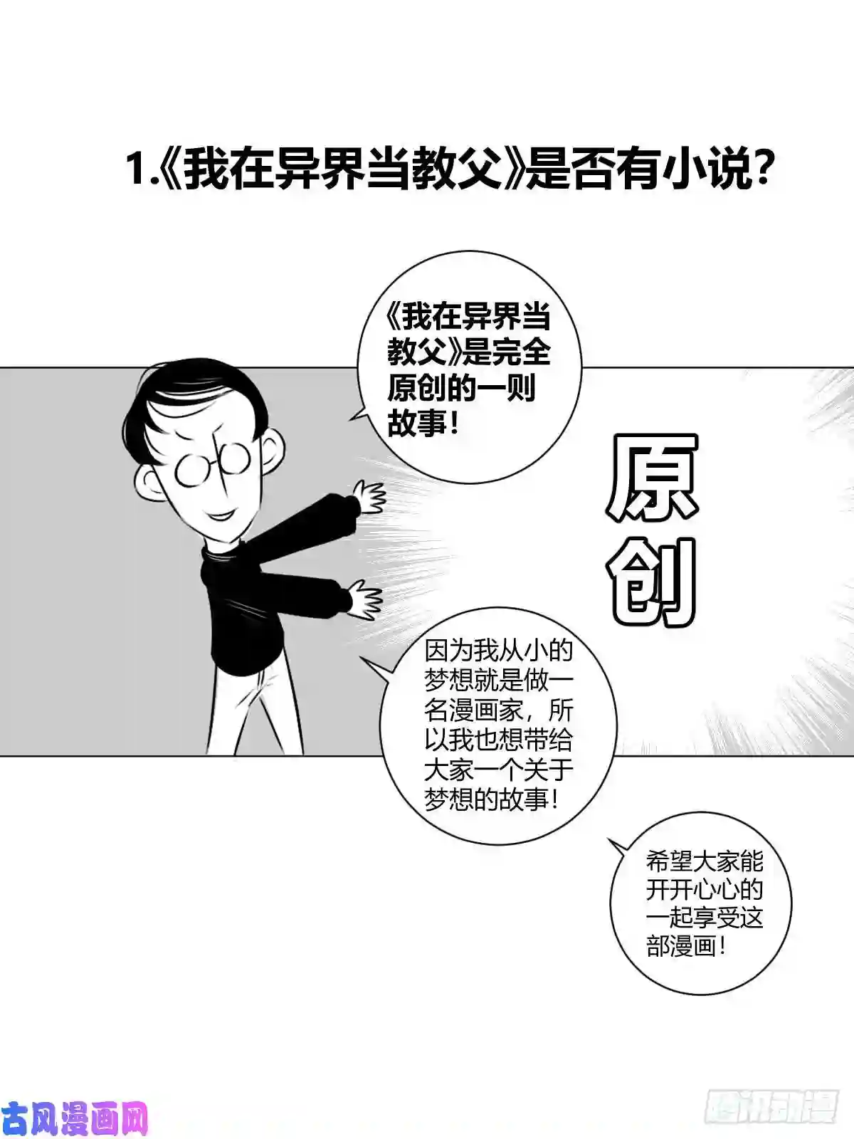我在异界当教父11-一百九十一圈