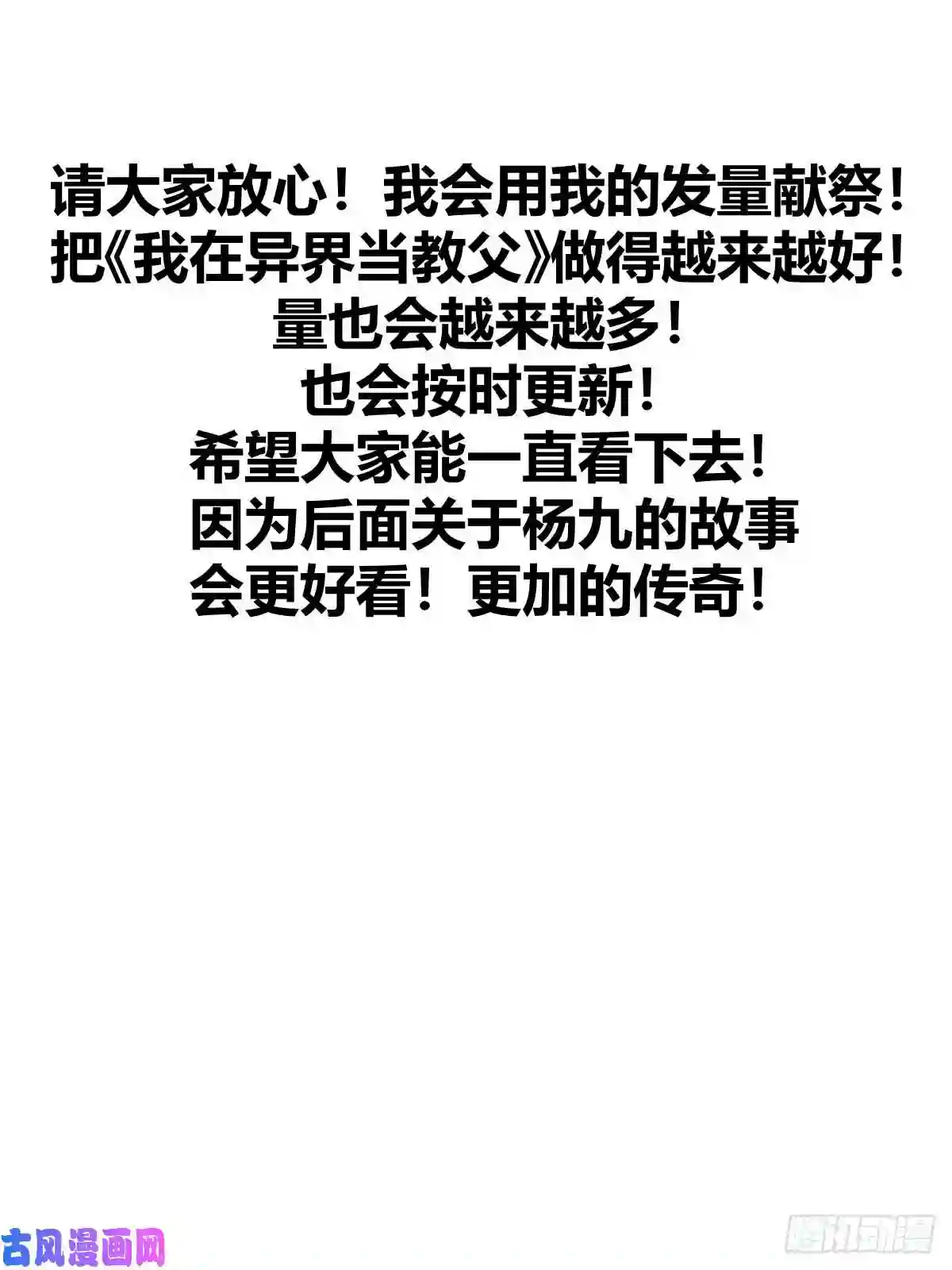 我在异界当教父11-一百九十一圈